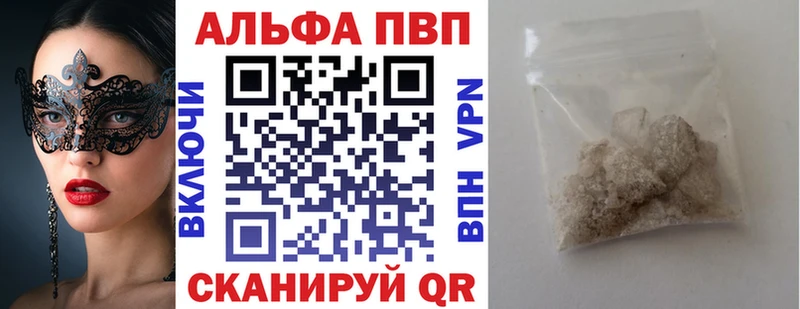 A-PVP крисы CK Чегем