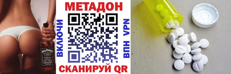 Метадон белоснежный  купить наркотик  Чегем 